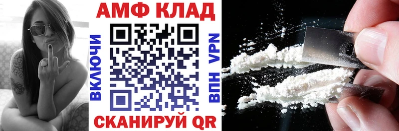 Амфетамин 97%  купить   mega онион  Новозыбков 