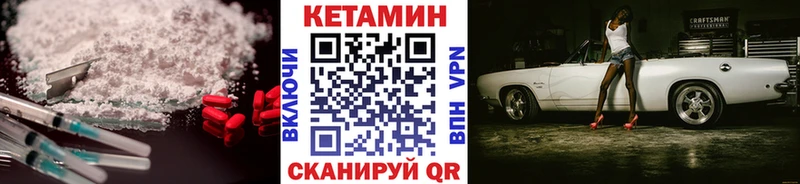 Кетамин VHQ  где купить наркотик  Новозыбков 
