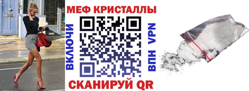 МЕФ кристаллы  Новозыбков 