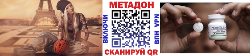 МЕТАДОН кристалл  Новозыбков 